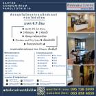 ขายด่วน  Luxury Condominium Baxtor Condominium