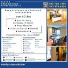 ขายด่วน  Luxury Condominium Baxtor Condominium