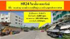 ให้เช่า โกดัง HR24 โกดังให้เช่า ไทรอั้ม-เทพารักษ์ จ.สมุทรปราการ 300 ตรม. 3 ไร่ 0 งาน 0 ตร.วา