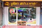 เซ้งกิจการ ร้านนวดสปา พร้อมอุปกรณ์ ซอยลาดพร้าว 101