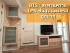 ขาย lpn สะพานควาย ชั้นสูง ใกล้ bts ถูกมาก