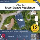 ขายที่ดินเขาใหญ่ Moon Dance Residence มีไฟฟ้าและน้ำประปาเข้าถึง