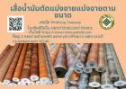 “#เสื่อน้ำมัน0813735190ตัดให้ตามขนาดห้อง PATTAYA    SIRRACHA   RAYONG   #” www.rtshousehold.com