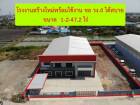 S291 ขายโรงงาน 1 ไร่กว่า พื้นที่ใช้สอย 960 ตรม. บ้านเกาะ สมุทรสาคร