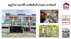 ขายเดอะทรัสต์ คอนโด พัทยาใต้ (The Trust Condo South Pattaya) ชลบุรี