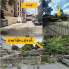 ขาย ที่ดิน สร้างบ้าน เอกมัย สุขุมวิท 1ไร่ ราคาถูก 