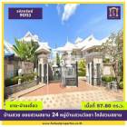 ขาย บ้านเดี่ยว รหัส90113 ขายขาดทุน บ้านสวย ซอยสวนสยาม 24 300 ตรม. 57.8 ตร.วา ขายขาดทุน