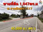 ขายที่ดินเปล่า ซอยเจริญพัฒนา รามอินทรา 117 มีนบุรี