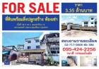 {SALE} ที่ดินพร้อมสิ่งปลูกสร้าง ห้องเช่า ซ.ท่าข้าม 16  เขตบางขุนเทียน กรุงเทพฯ