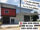  โรงงาน/โกดัง/officeพร้อมที่ดิน ถูกสุดในย่านนี้