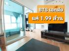 ขายคอนโด แอสปาย พระราม 4 Bts เอกมัย 1 นอน กู้เต็ม 