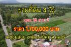 ที่ดินแปลงสวย ติดถนน ซ.18 สาย 2 เนื้อที่ 4 ไร่  ราคาเพียง 1.7 ล้านบาทเท่านั้น (ราคาพร้อมโอนคะ)ซอย 18 สาย 1-2  ต.ชอนน้อย อ.พัฒนานิคม จ.ลพบุรี