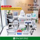 เซ้ง‼️ เครื่องมือแพทย์ คลินิคความงาม ครบชุดพร้อมเปิดร้าน