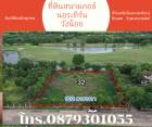 ขายที่ดิน ติดนำ ติดถนน ในโครงการสนามกอล์ฟนอร์เทิร์น รังสิทต  วังน้อย