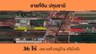 ขาย ที่ดิน เหมาะสร้างโกดัง  36 ไร่ คลอง 7 ปทุมธานี