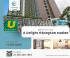 ให้เช่า คอนโด ห้องใหญ่ Built-in เฟอร์ครบ U DELIGHT @ บางซ่อน สเตชั่น 42 ตรม. ใกล้สถานีบางซ่อน 140 เมตร