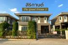 DD00692 ขาย หมู่บ้านสิริกานต์เดอะแกรนด์ไพรเวท2 