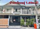 ขาย ทาวน์โฮม ราคาถูก ต่อเติมครบ พร้อมอยู่ หมู่บ้านพฤกษา 14 A ซอยวัดลาดปลาดุก บางบัวทอง นนทบุรี พื้นที่ 100 ตรม. 18 ตร.วา ..