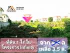 ที่ดินเปล่า 1 ไร่ ราคาถูก หน้ากว้าง 45m. โครงการ Infinity บ้านกล้วย บางบัวทอง นนทบุรี