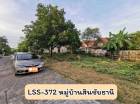 ขาย ที่ดิน เดินทางสะดวก ที่ดิน 75 ตร.วา เหมาะแก่การอยู่อาศัย