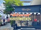 เซ้ง‼️ ร้านกาแฟ #บางแสน #หลังห้างแหลมทอง @ชลบุรี