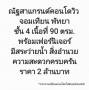 ขาย คอนโด โครงการริมทะเล ณัฐสาแกรนด์คอนโดวิว จอมเทียน พัทยา 90 ตรม. เหมาะสำหรับการลงทุนห้องเช่า ที่พัก