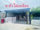 ขาย ทาวน์โฮม หมู่บ้านทิวไผ่เหลือ 85 ตรม. 20 ตร.วา บ้าน Renovate พร้อมยื่นBank