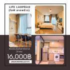 หาคอนโด ใกล้รถไฟฟ้า ห้องแต่งสวย น่าอยู่ แนะนำ Life ลาดพร้าว ( Life Ladprao )