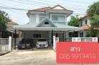 ขาย บ้านเดี่ยว 2 ชั้น หมู่บ้านซื่อตรง-บางใหญ่ เฟส1 นนทบุรี