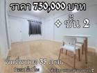 S00482 ขายห้องชุด เอื้ออาทรหนองหอย 2 ตึก 14 ชั้น 2