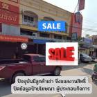 ขายอาคารพาณิชย์ 2 ชั้นครึ่ง ตลาดป่าข่อยใต้ 