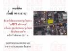 ขายที่ดินซอย สุขุมวิท49/11  ติดถนน สามด้าน 