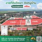 BH1596ให้เช่าบ้านเดี่ยวชั้นเดียวลาดพร้าวรามอินทรา