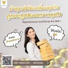 SILVERGOLD CREDIT  บริการสินเชื่อธุระกิจ + sme อนุมัติง่าย ให้วงเงินสูง 