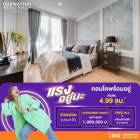 ขาย คอนโด ราคาถูกที่สุดในโครงการ Chewathai Residence Thonglor 28 ตรม. แคมเปญนี้ ต้อง จอง .