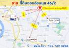 ขายด่วน!!! ที่ดินเหมาะทำที่พักอาศัยในซอยอ่อนนุช 46-2