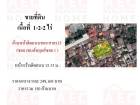 ขายที่ดิน ซอยสาทร15   