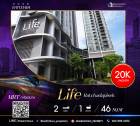 ให้เช่า คอนโด Life รัชดาภิเษก 46 ตรม. ห้อง 2 ห้องนอน สวยมากพร้อมเข้าอยู่ได้เลย ใจกลางย่านห้วยขว้างหาของกินง่าย ราคาดีจนใจบาง