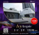 ให้เช่า คอนโด Ivy Ampio รัชดา - พระราม 9 135.98 ตรม. ห้อง Duplex Penthouse 3 ห้องนอน 2 ห้องน้ำ ชั้นสูง ห้องดีมาก ทำเลย่านรัชดา