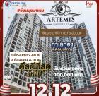 ดีลปังแห่งปีArtemis2490000บาท31ตรม1นอนBTS Onnut