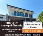 ขาย บ้านเดี่ยว บ้านหรู หลังมุม ทำเลดี THE CITY Ratchaphruek-Pinklao 309 ตรม. 98.8 ตร.วา ราคาดี ถูกที่สุดแล้ว..