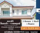 ขาย บ้านแฝด เนื้อที่เยอะ หลังมุม Thanasiri Pinklao-Ratchapruek 160 ตรม. 42.2 ตร.วา ราคาดี โครงการติดถนนใหญ่.