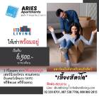 อพาร์ทเม้นท์ให้เช่า UTD LIVING ARIES สุขุมวิท 77 อ่อนนุช 17แยก16