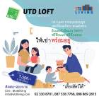 อพาร์ทเม้นท์ให้เช่า UTD LIVING LOFT สุขุมวิท 77 อ่อนนุช ซอย26