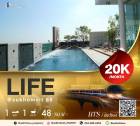 คอนโด Life@สุขุมวิท 65 ห้องใหญ่กว้างขวางมากสภาพดี ใจกลางเมือง โลเคชั่นดี เจ้าของใจดีคุยง่าย ติด  BTS พระโขนง เดินทางสะดวกสบาย