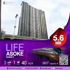 คอนโด Life อโศก-พระราม 9 ฮอตที่สุดในแยกพระราม 9 ในเวลานี้  ห้องใหญ่มาก แยกเป็นสัดส่วนอย่างชัดเจน ส่วนกลาง 4 ชั้น จัดเต็ม MRT พระราม 9