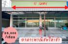 ให้เช่าอาคาร ติดถนนสุวิทนทวงศ์ มีนบุรี 