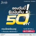 J Condo สาทร-กัลปพฤกษ์ คอนโดพร้อมอยู่ ส่วนกลางครบ ใกล้สีลม ใกล้รถไฟฟ้า 1.49ลบ*