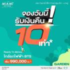 ขายคอนโดใหม่ โครงการ เสนา ไมอามี่ อีโค ทาวน์ สุขุมวิท-บางปู เริ่มเพียง 990,000 บ. ใกล้รถไฟฟ้า