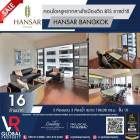 ขายคอนโดหรูหรากลางใจเมืองติด BTS ราชดำริ HANSAR BANGKOK เดินทางสะดวกเพียง 200 เมตร